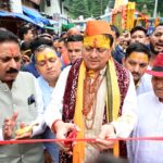 श्रावणी मेले का हुआ शुभारंभ, मुख्यमंत्री ने जागेश्वर धाम में की पूजा-अर्चना