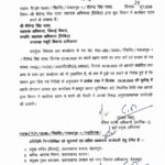 चार सहायक अभियंताओं पर उत्तराखंड शासन और सिंचाई विभाग कब करेगा कठोर कार्रवाई 