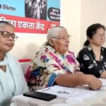 महिलाओं के साथ बढ़ती असमानता और हिंसा के खिलाफ प्रगतिशील महिला एकता केंद्र का चौथा सम्मेलन 